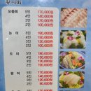 삼공주회센터2호 | 인천 연안부두 맘모스 회센터 방문 후기 맘모스2호 회푸짐 게장맛집