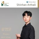 신한피아노