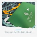 고도리몰 이미지