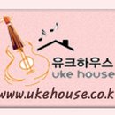 나의 사랑~우쿨렐레 이미지