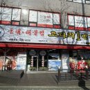 동태 해물찜 코다리 1번가 마린보이(주안점) 네이버블로그