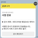 어썸 | [대전 본식 DVD] <테이크어썸>계약후기 (짝꿍할인 가능)