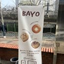 중동남부역(출입구) | 베요(BAYO) 베이글과 구움과자가 맛있는 중동역디저트카페 중동역빵집 추천