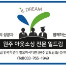 (주)일드림 이미지