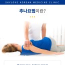 상도한의원 이미지