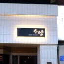 제주 모임하우스 이미지