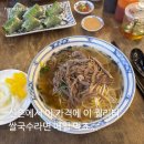 베트남 쌀국수 가성비 맛집 [하노이의아침] 연희점 내돈내산 방문후기