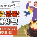 문화마을체험공방