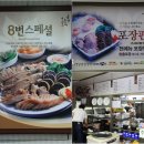 7전8기 8번식당 이미지