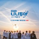 나나투어 스포츠투데이