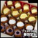 광주 답례품 풍미호두 MIX A B 포장후기