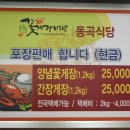 동곡식당 - 수성구 | 동곡식당