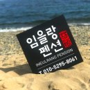 임을랑펜션