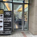 잠실 전자담배/방이동 전자담배 너구리: 젤로맥스 한정판 구매후기(내돈내산)