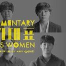 '개그우먼' 이어 '여성 국가대표'에 주목한 다큐 나온다 이미지