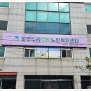 도우누리  동구노인복지센터 이미지