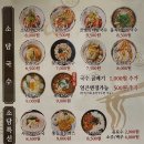 소담비빔국수동탄 - 6135 | 소담비빔국수동탄
