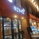 독도게찜분점 이미지