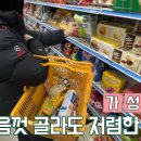 농심가마트 이미지