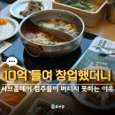 명륜진사갈비 삼전점 | 요즘 샤브올데이 줄폐업하고 있다는데..명륜진사갈비 회사의 숨겨진 충격적인 이유 ㄷㄷ