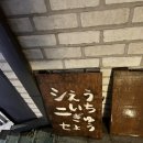동명동 이자카야 나카모리아키나