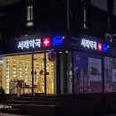 자연주의약국 이미지