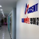대치어센트영어전문학원
