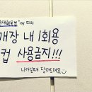 이디야커피앞 이미지