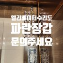 경기도 수원시 팔달구 갓매산로25번길 이미지