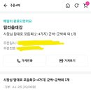 탐라옵데강