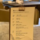 에스엠티차이나룸몬드리안호텔점 | [서울/용산] 차이나룸 몬드리안호텔점 디너 화코스 후기