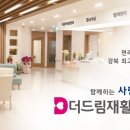 더드림요양병원 이미지