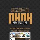 (주)서진기계 이미지