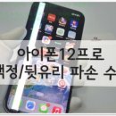 강릉아이폰수리센터 이미지