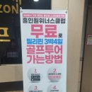 팡팡스크린골프 이미지