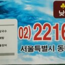 동해안세꼬시 이미지