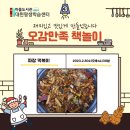 오감만족책놀이 이미지