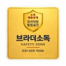 브라더 소독 네이버블로그
