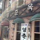은실이네해장국 | 종로맛집 영춘옥 (내돈내산&솔직후기)