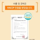 물 없이 만든 진한~바이민 호박정! 손발이 차거나 붓기가 걱정이라면 부작용 걱정 없이 맛있게 드세요...