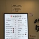 밥집 콩 | 부산 사상 밥집 [제일칼국수] 칼국수, 냉콩칼국수 후기