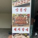 칠산갈비 이미지