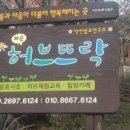 유등농장 이미지