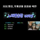 체크노래연습장 이미지