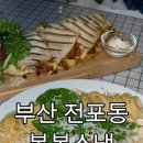 파스타봉봉 이미지