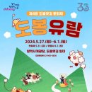 도봉 이미지