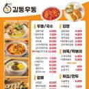 길동우동성남