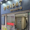 삼학호스텔 이미지