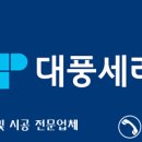 대풍친환경 이미지