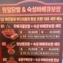 원일포장 | [강서구/화곡/강서구청] 메인메뉴는 기본! 밑반찬, 소스까지 다 맛있는 강서구청근처맛집 “원일양념닭발”